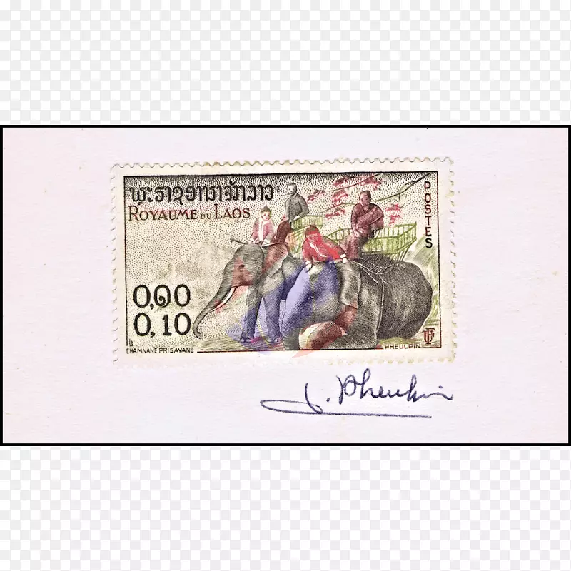 邮票邮寄老挝象-变异象