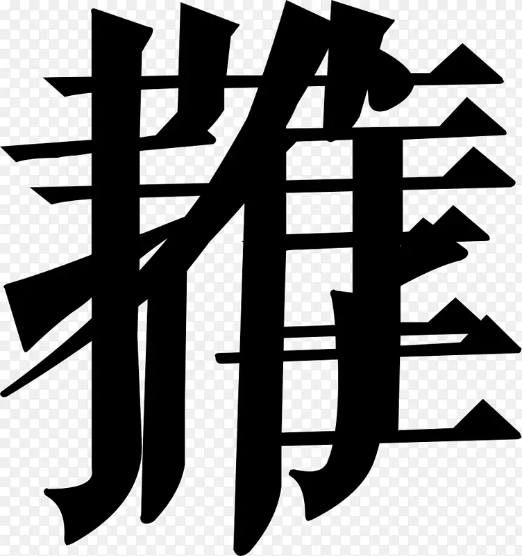 电脑图标剪贴画-推荐