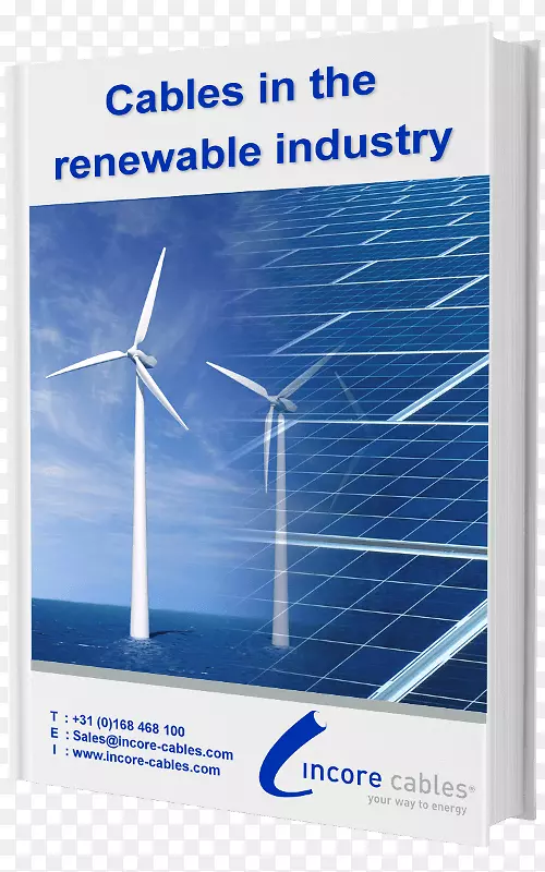 风电场风电技术可再生能源