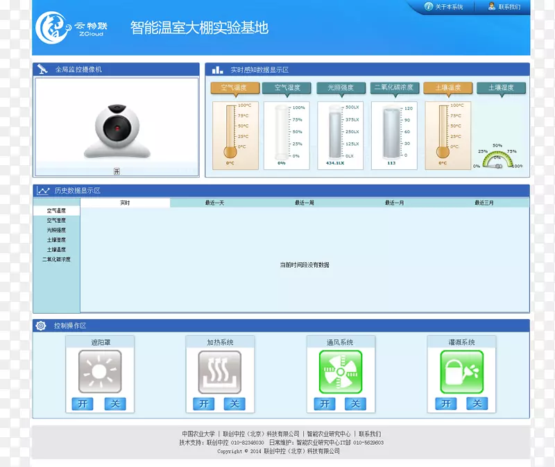 计算机程序计算机软件计算机监控网页截图-计算机