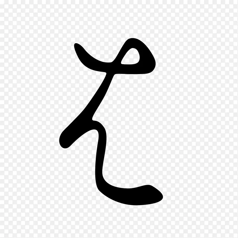 Hentaigana Kana hiragana日语写作系统-日语