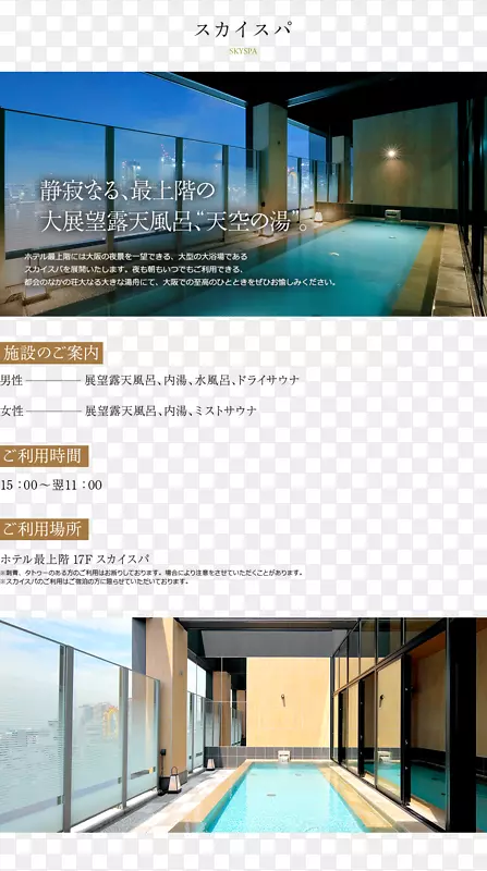 大阪南巴游泳池カンデオホテルズ酒店