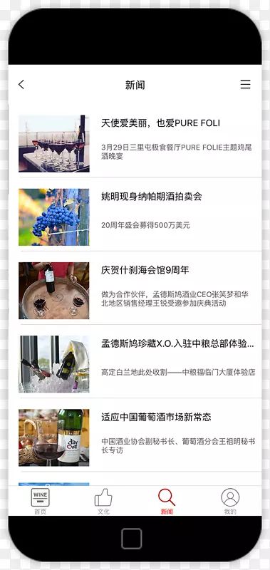 智能手机电子网页字体-智能手机