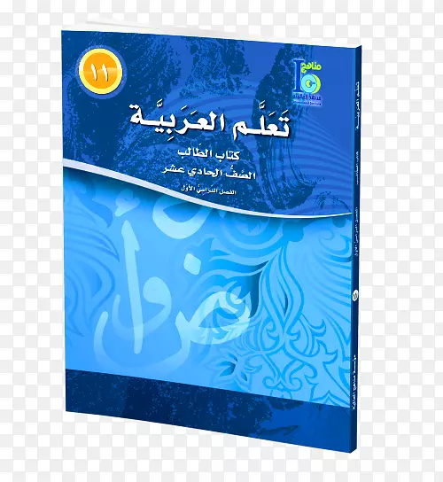 品牌矩形字体-阿拉伯书