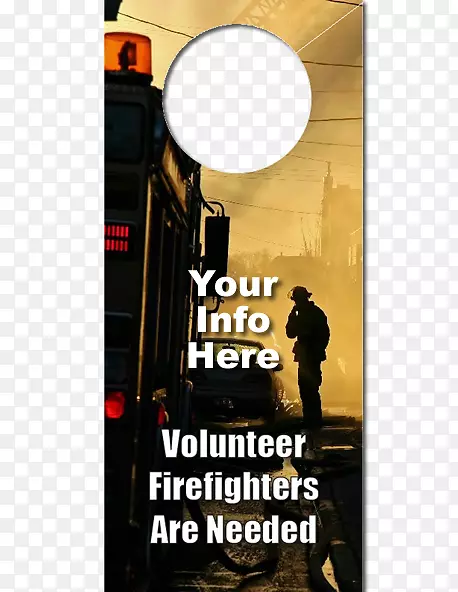 消防处志愿消防队员罗利消防处义工-招募海报