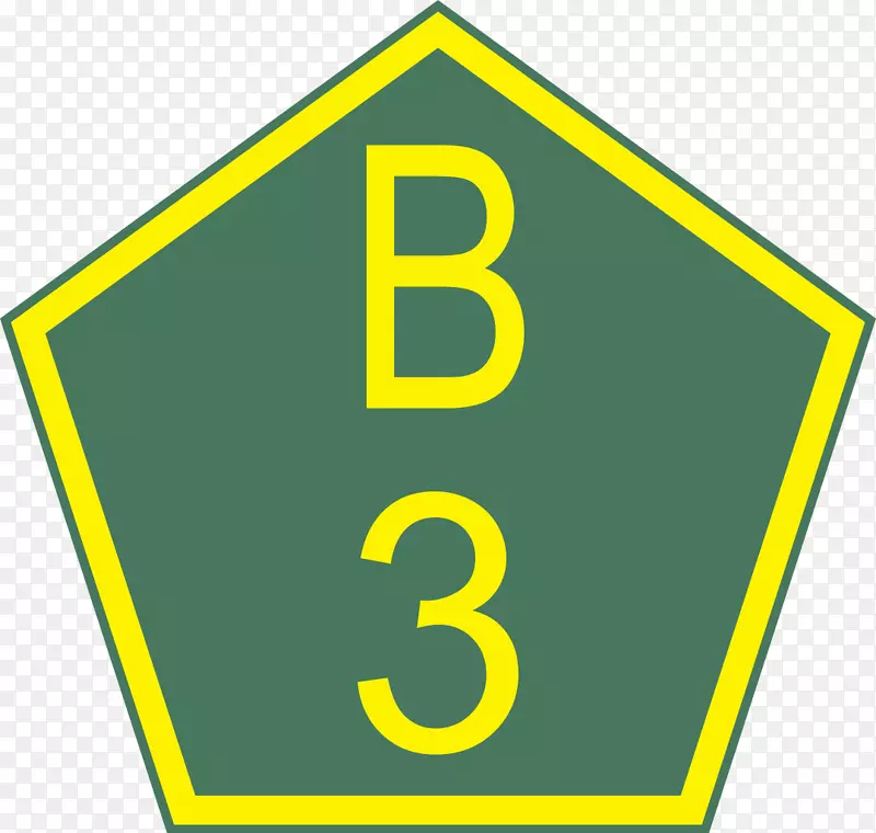Bundesstra e 2b2公路Bagani，纳米比亚b8公路交通标志-b3