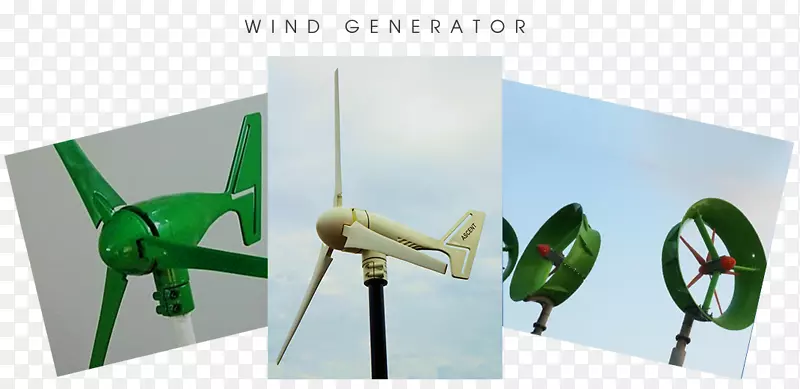 机械广告能源塑料-风能产业