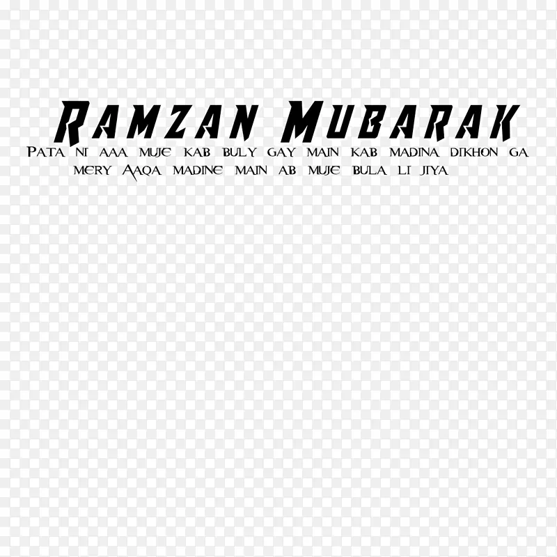电子邮件编辑标志0-Ramzan Mubarak