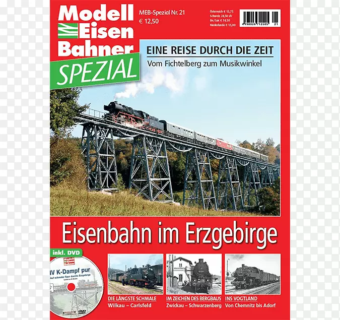 碳化物列车运输范登堡形象制作杂志-火车