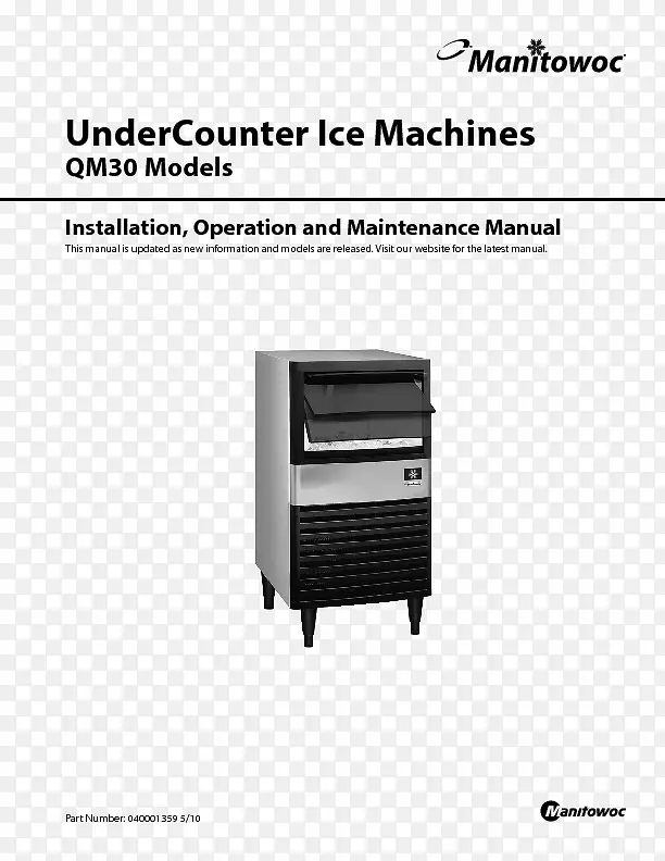 Manitowoc公司制冰机-三个冰块
