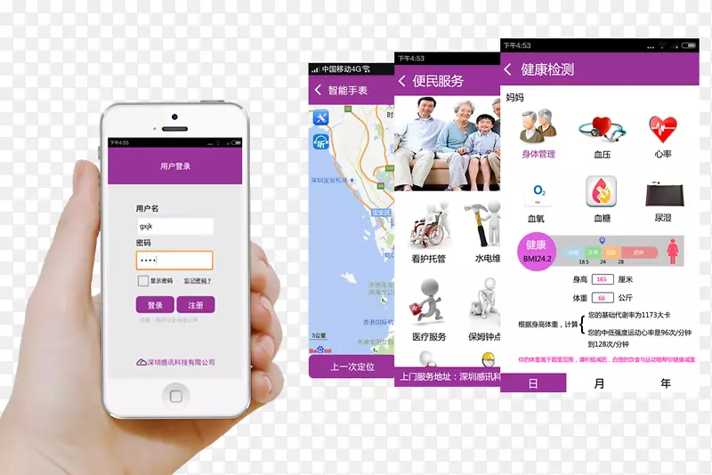 深圳顺威智能手机实业有限公司。(北门)手持设备多媒体-智能手机