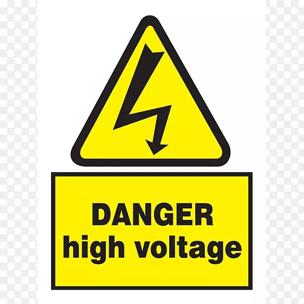 危险符号电伤害危险电