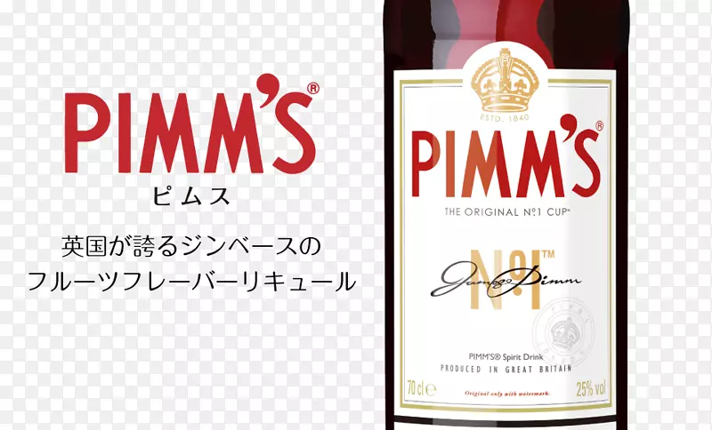 利口酒威士忌Pimm‘s苦艾酒蒸馏饮料鸡尾酒