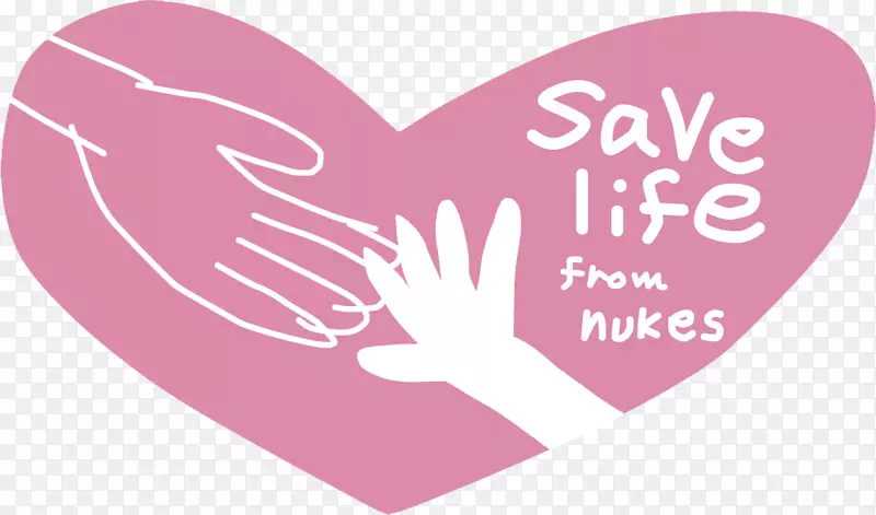 福岛第一核电站核事故放射性污染健康安全シンボルマーク-拯救生命