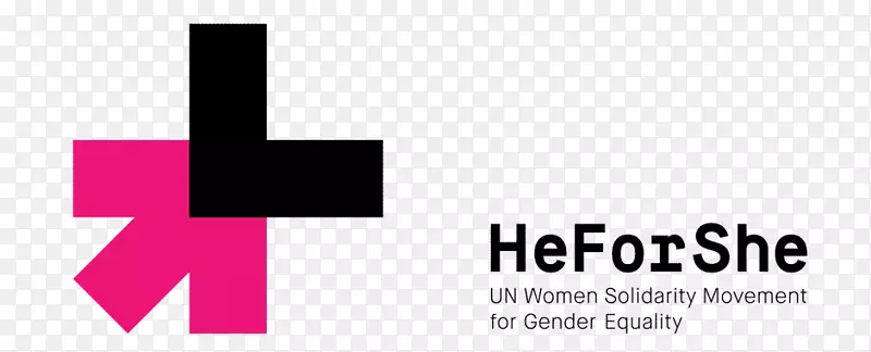HeForShe标志-妇女性别平等-人