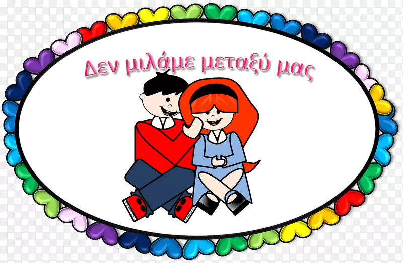 人类行为漫画线剪贴画线