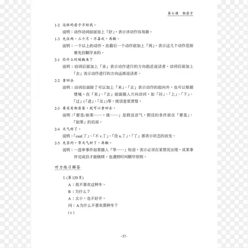 求职信文件测试讲座试题精英代理人