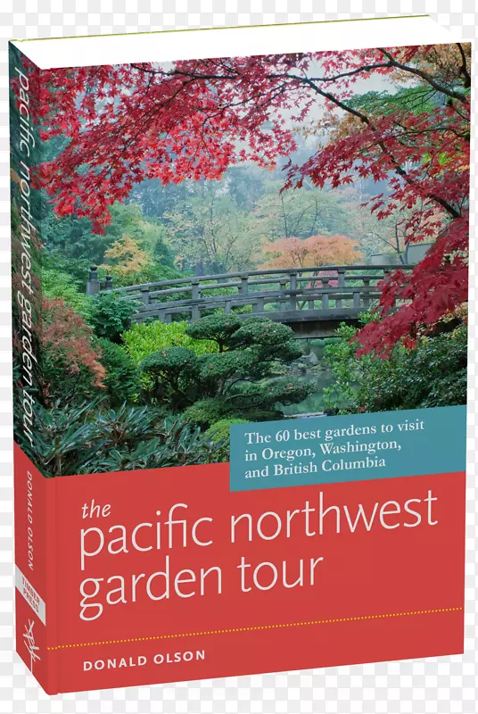 太平洋西北花园之旅：在俄勒冈州、华盛顿州和不列颠哥伦比亚省参观的60个最好的花园加利福尼亚花园之旅：金州最好的50个花园-。