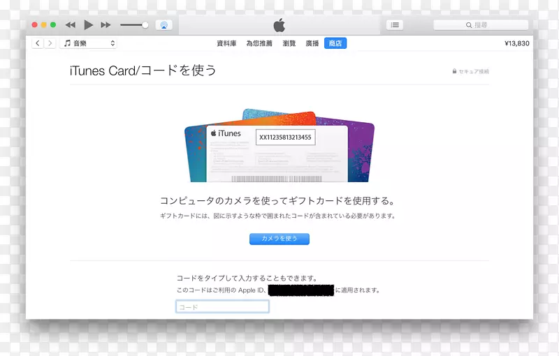 苹果id应用商店iTunes代码-Apple