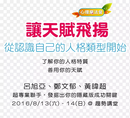 半神和半魔鬼纸牌区字体-夏季标题