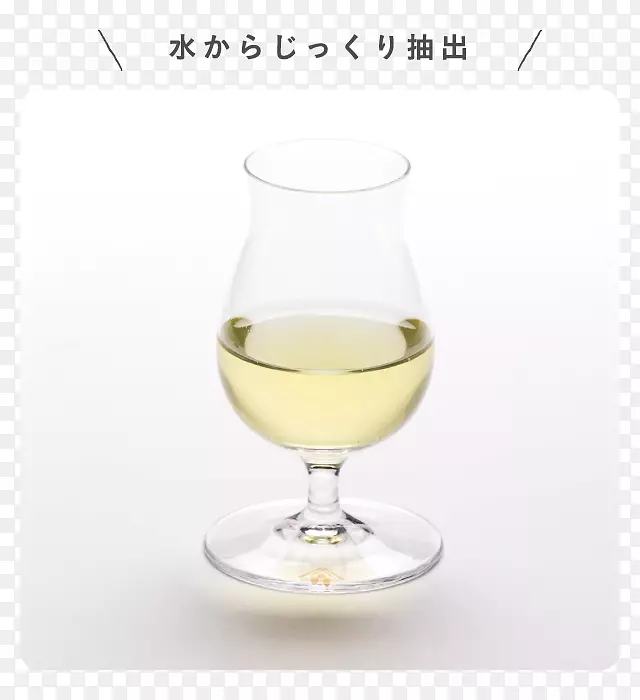 白葡萄酒酒杯
