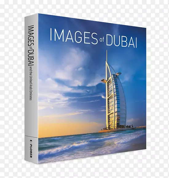 迪拜塔阿拉伯朱美拉图片和阿拉伯联合酋长国摄影书-迪拜沙漠