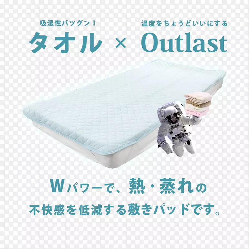 床垫毛巾比Nishikawa Sangyo床上用品-床垫