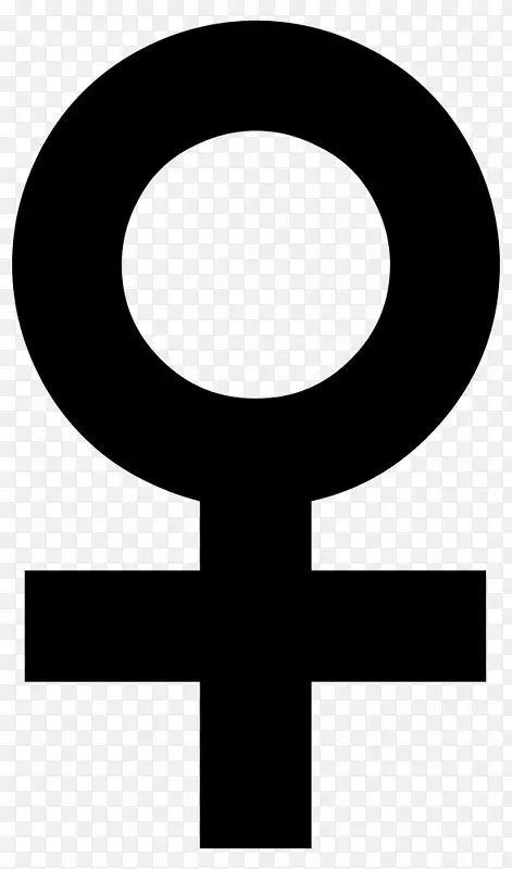 性别符号女性剪贴画-符号