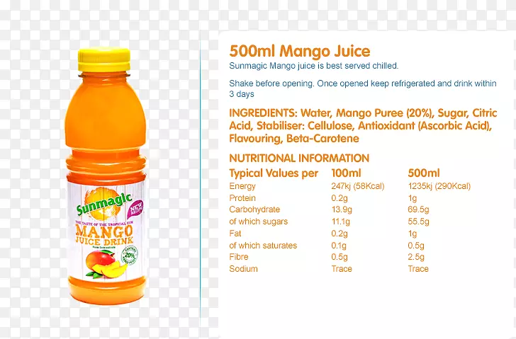 橙汁瓶芒果汁