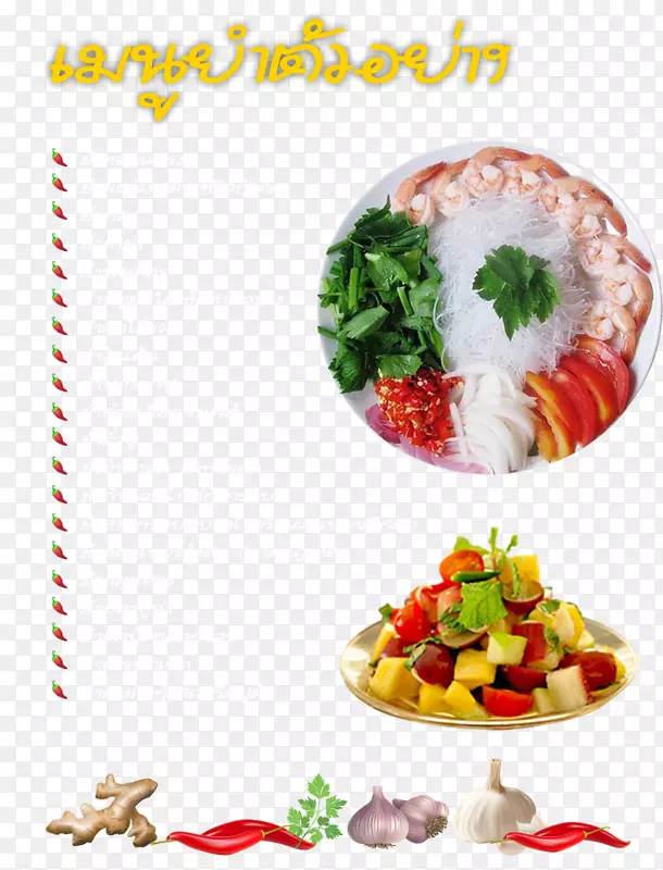 素食菜谱水果蔬菜风味-蔬菜