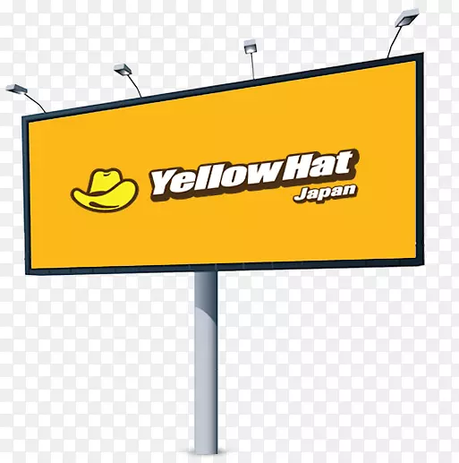 摄影版税-免费广告平面设计-黄色帽子