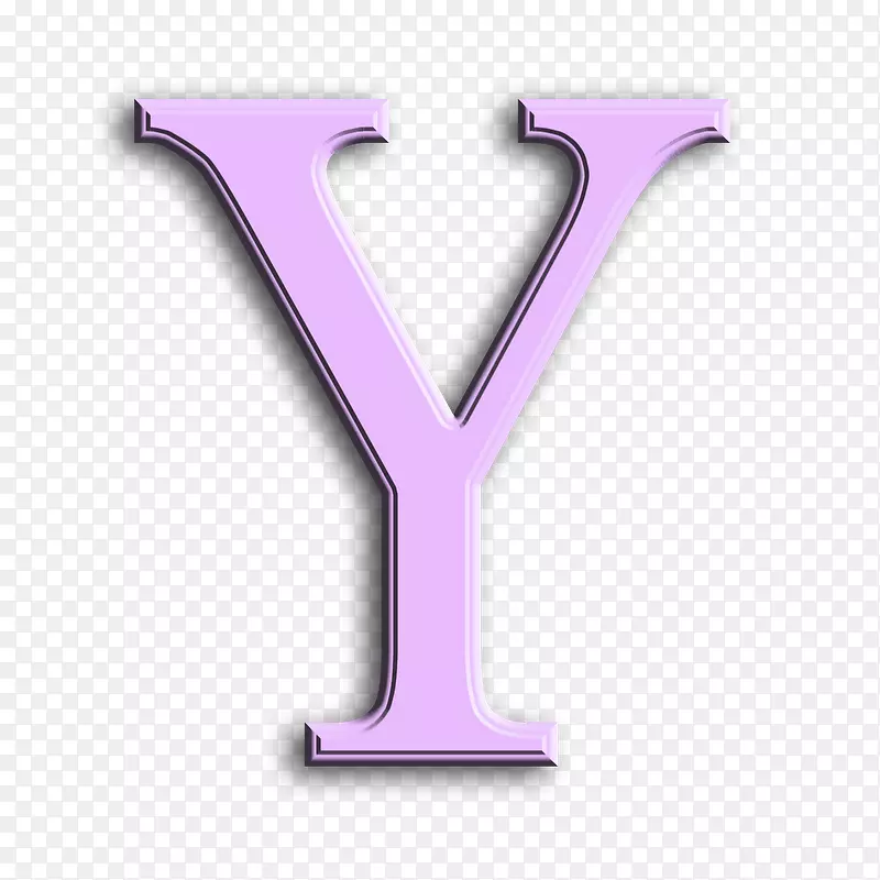 字母-紫色字体