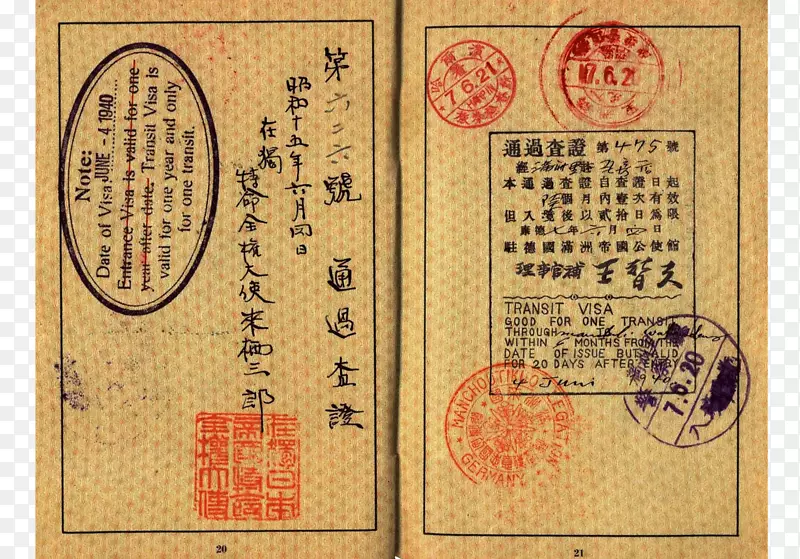 纸质字体-签证护照