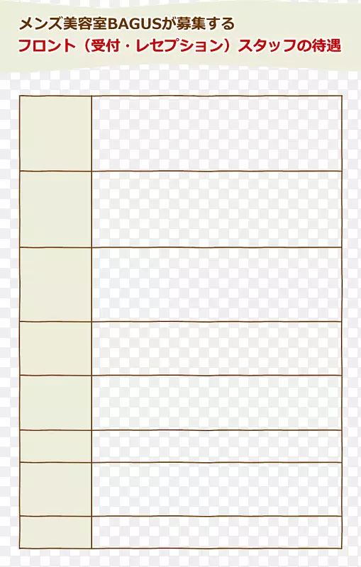 纸线角字体线