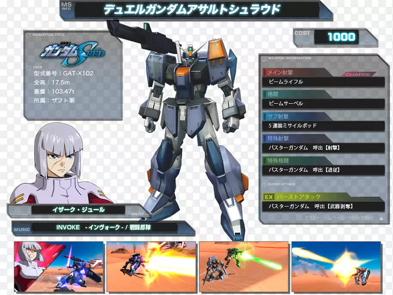 机器人Gundam模型小腿小子ōSenki Gundam机翼：无休止的决斗机械手-机器人