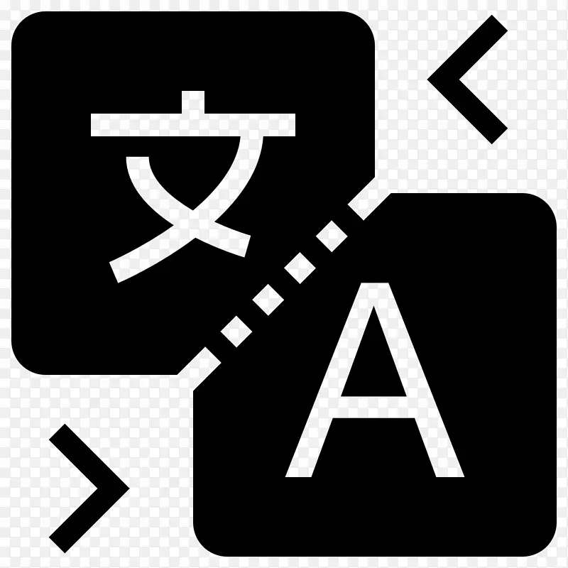 翻译世界语言英语计算机图标PNG图片素材下载_图片编号4383947-PNG素材网