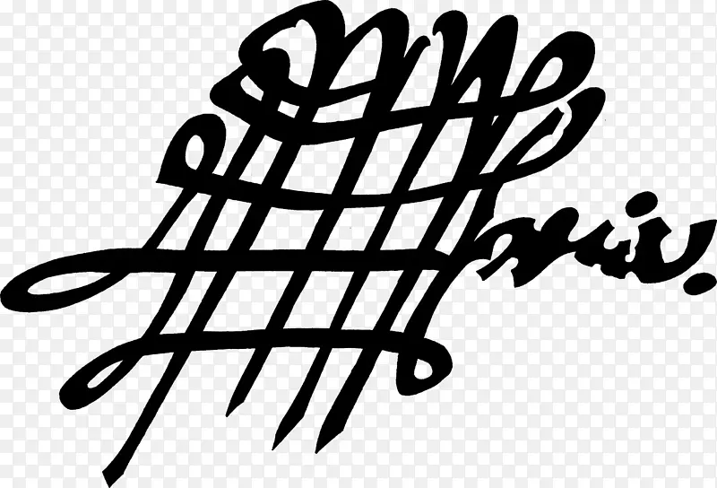 中世纪Manu固有语缩写签名短语