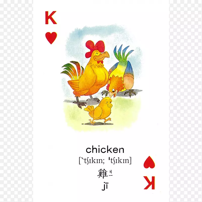 公鸡广告鸡作为食物喙