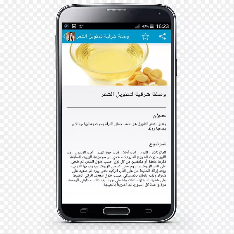 智能手机黎巴嫩Android-健身应用