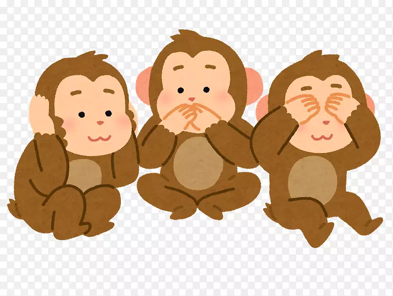 三只聪明的猴子勇敢地不喜欢幸せになる勇気的新年卡片-句子