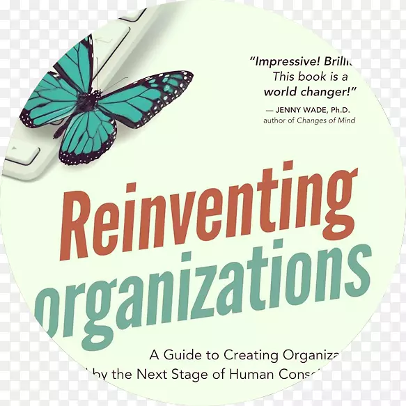 再造组织-活的组织：转变业务，创造非凡的成果管理-弗雷德里克·拉卢克斯