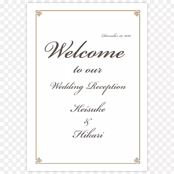 ウェルカムボード婚礼模板阿贝尔微软Excel-欢迎参加婚礼。