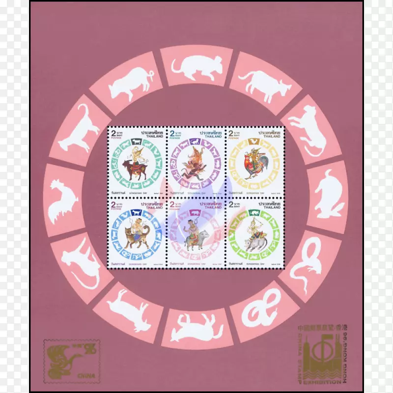 泰国十二生肖邮票松克兰-松克拉