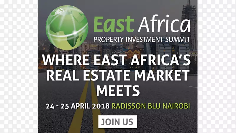 房地产开发峰会-2018年东非版房地产投资非洲房地产投资峰会投资者-市场