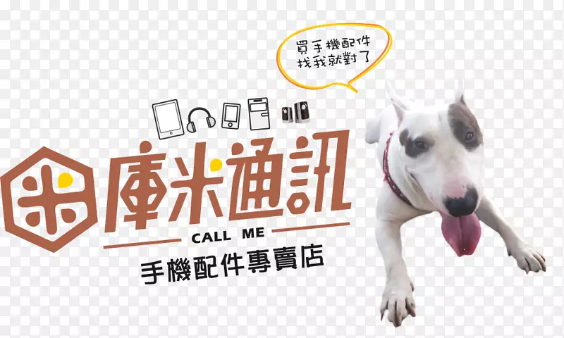 斗牛犬种标志鼻子