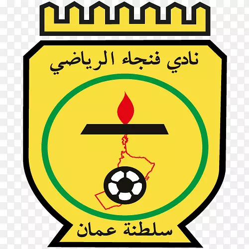 法尼亚赛布2017-18阿曼职业联赛阿曼俱乐部al Orouba体育俱乐部-足球