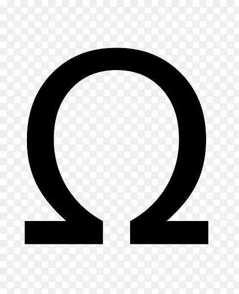 希腊字母omega符号