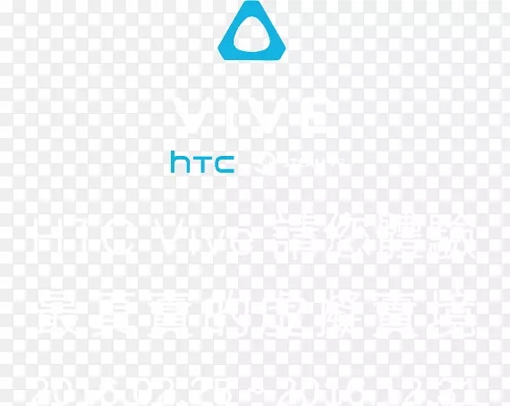 商标字体-HTC Vive