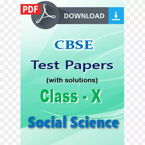 CBSE考试，第10班·2018年社会科学论文-科学
