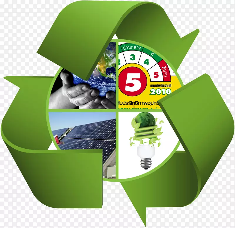 回收符号能源电力能源